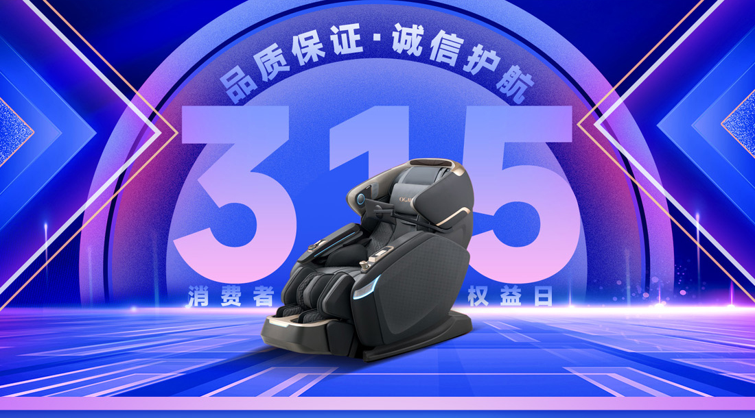 按摩椅-国补--电脑端-new_01.jpg