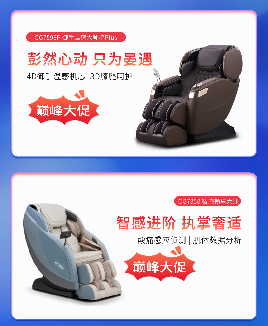 按摩椅-国补--电脑端-new_05.jpg