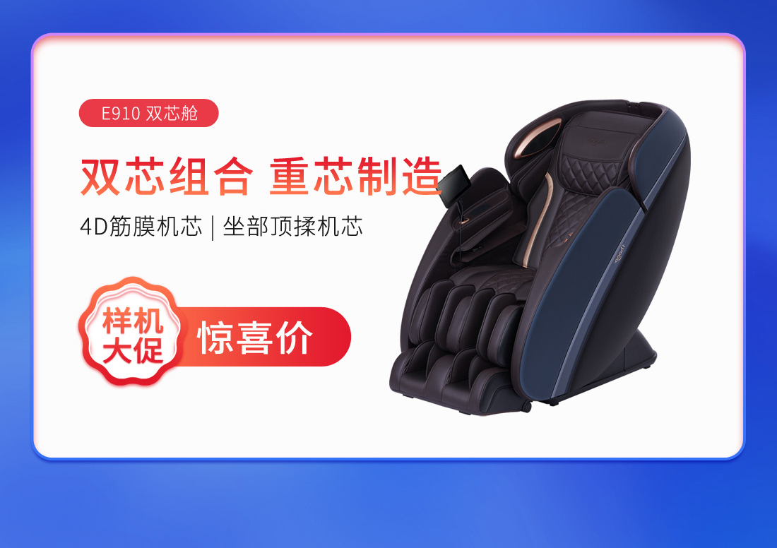 按摩椅-国补--电脑端-new_08.jpg