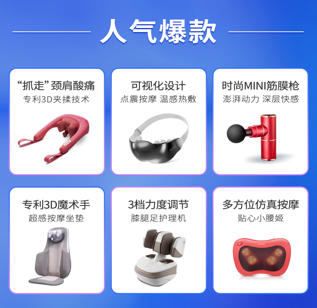 按摩椅-国补--电脑端-new_09.jpg