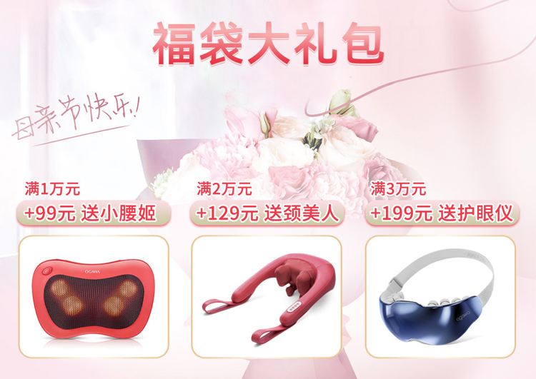 按摩椅-母亲节2025--电脑端-new_01_02.jpg