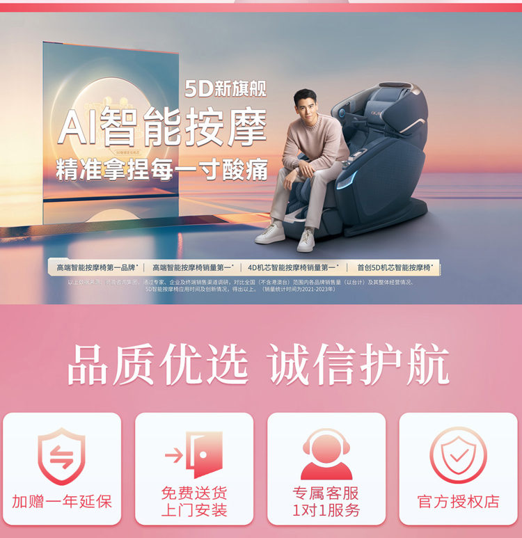 按摩椅-母亲节2025--电脑端-new_01_03.jpg