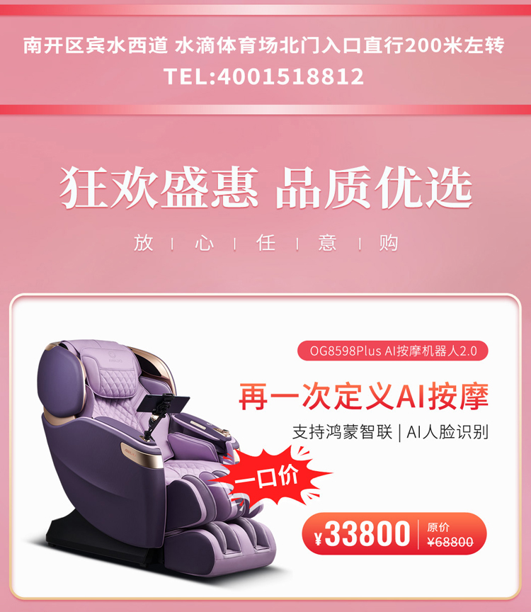 按摩椅-母亲节2025--电脑端-new_01_04.jpg