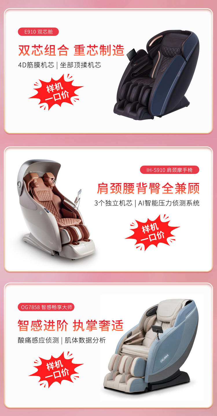 按摩椅-母亲节2025--电脑端-new_01_06.jpg