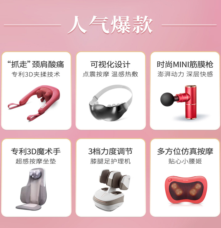 按摩椅-母亲节2025--电脑端-new_01_09.jpg