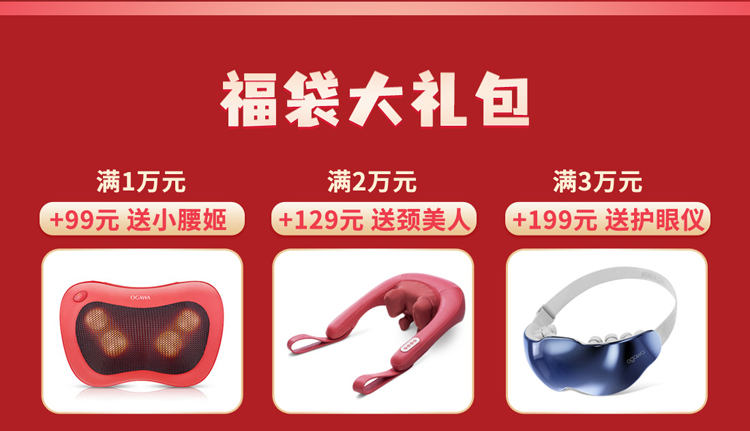 按摩椅-2025-618--电脑端-new_02.jpg