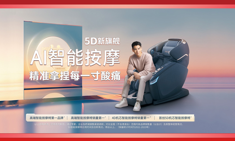 按摩椅-2025-618--电脑端-new_03.jpg