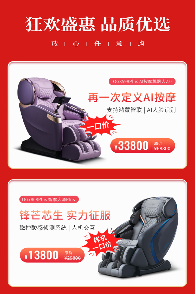 按摩椅-2025-618--电脑端-new_05.jpg