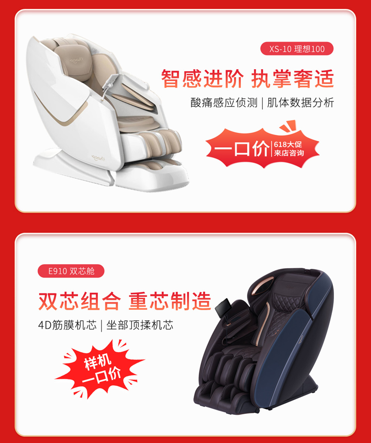 按摩椅-2025-618--电脑端-new_06.jpg