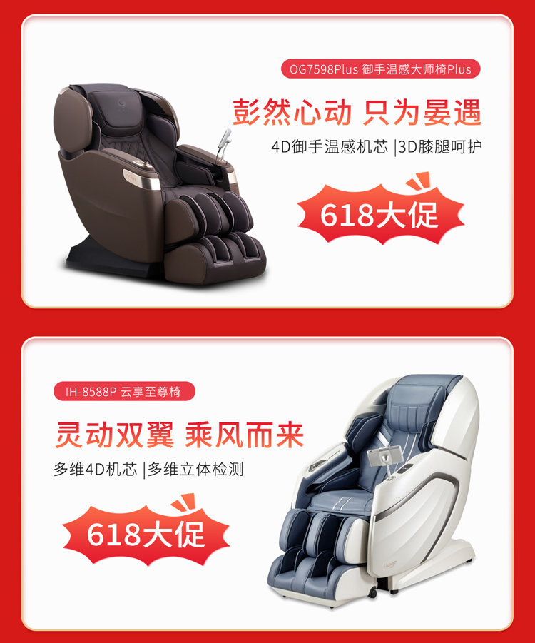 按摩椅-2025-618--电脑端-new_08.jpg