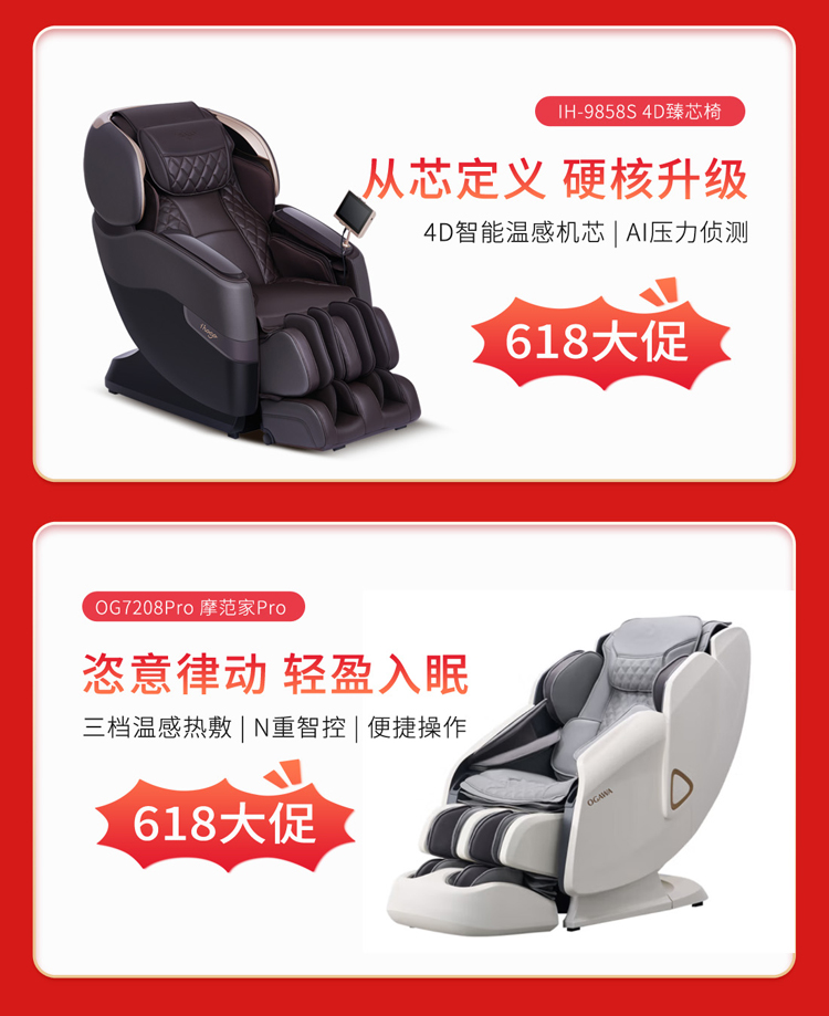 按摩椅-2025-618--电脑端-new_09.jpg