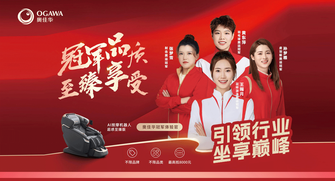按摩椅-2025-日常-电脑端-new_01.gif