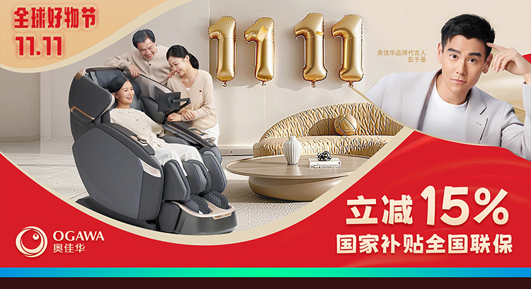 按摩椅-双11-手机端-详情_01.jpg