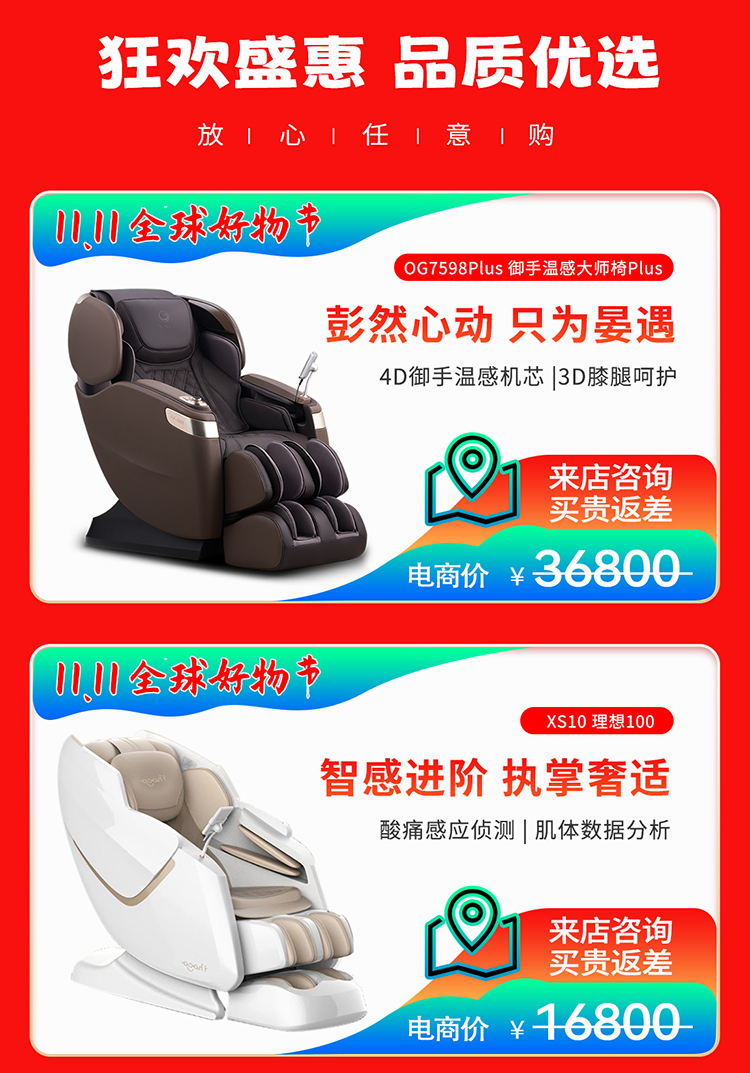 按摩椅-双11-手机端-详情_04.jpg