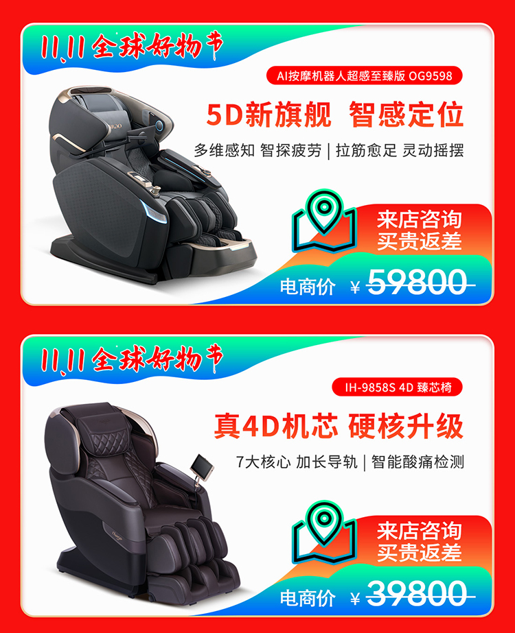 按摩椅-双11-手机端-详情_06.jpg