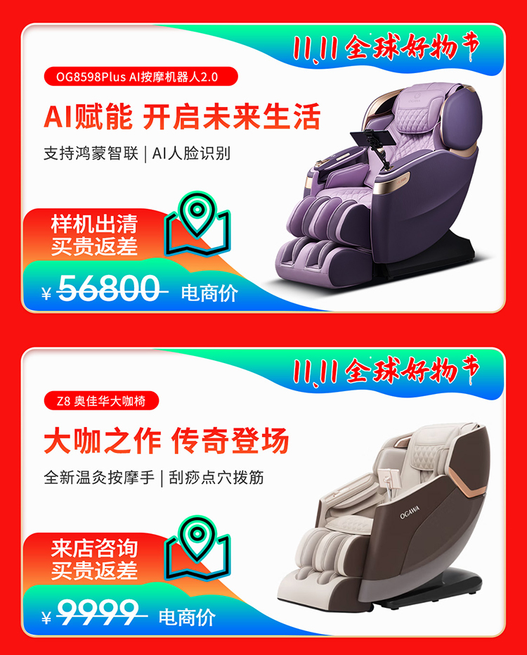按摩椅-双11-手机端-详情_07.jpg