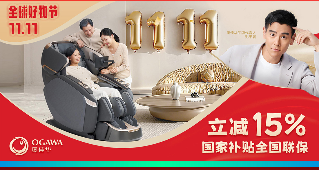 按摩椅-双11-电脑端-详情_01.jpg