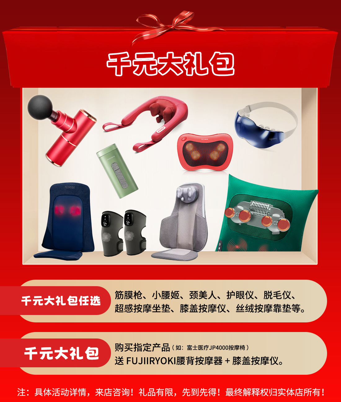 按摩椅-双11-电脑端-详情_02.jpg
