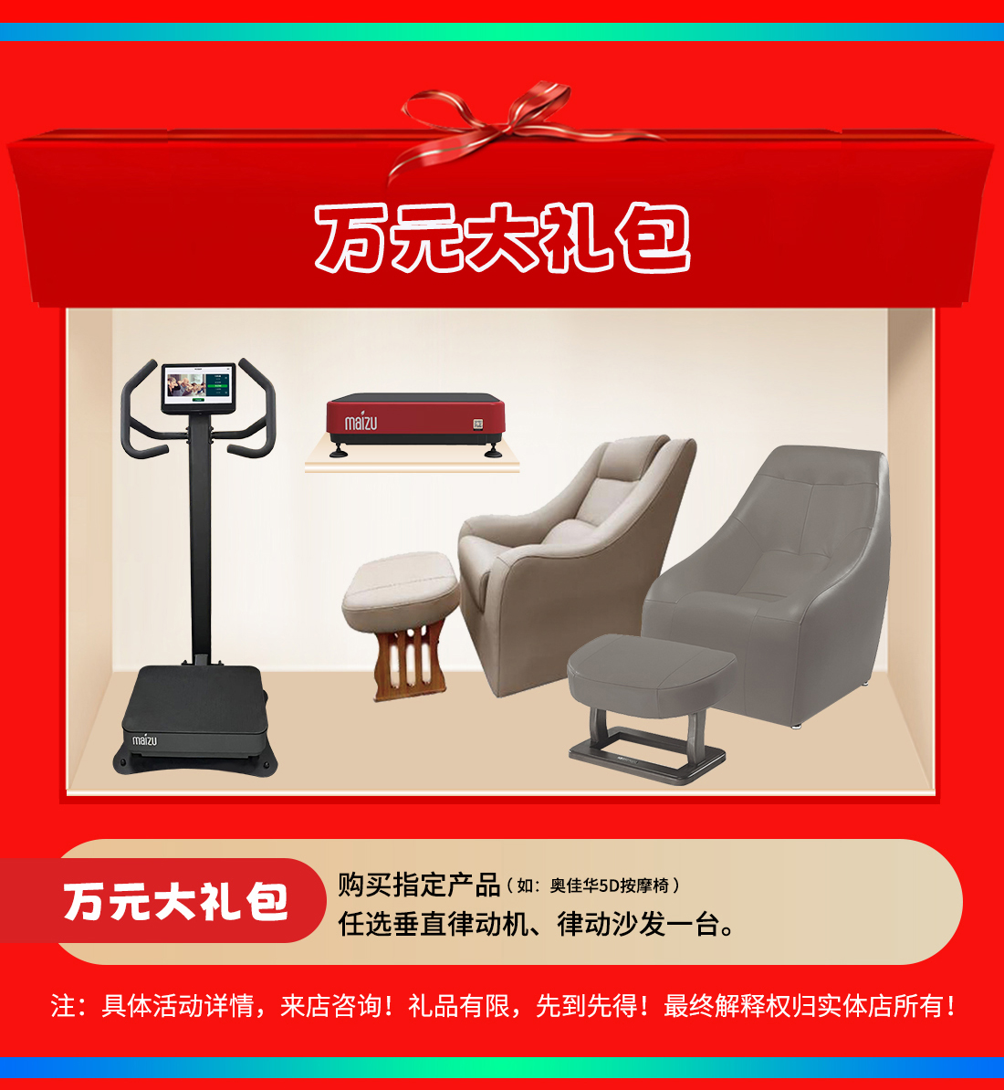 按摩椅-双11-电脑端-详情_03.jpg