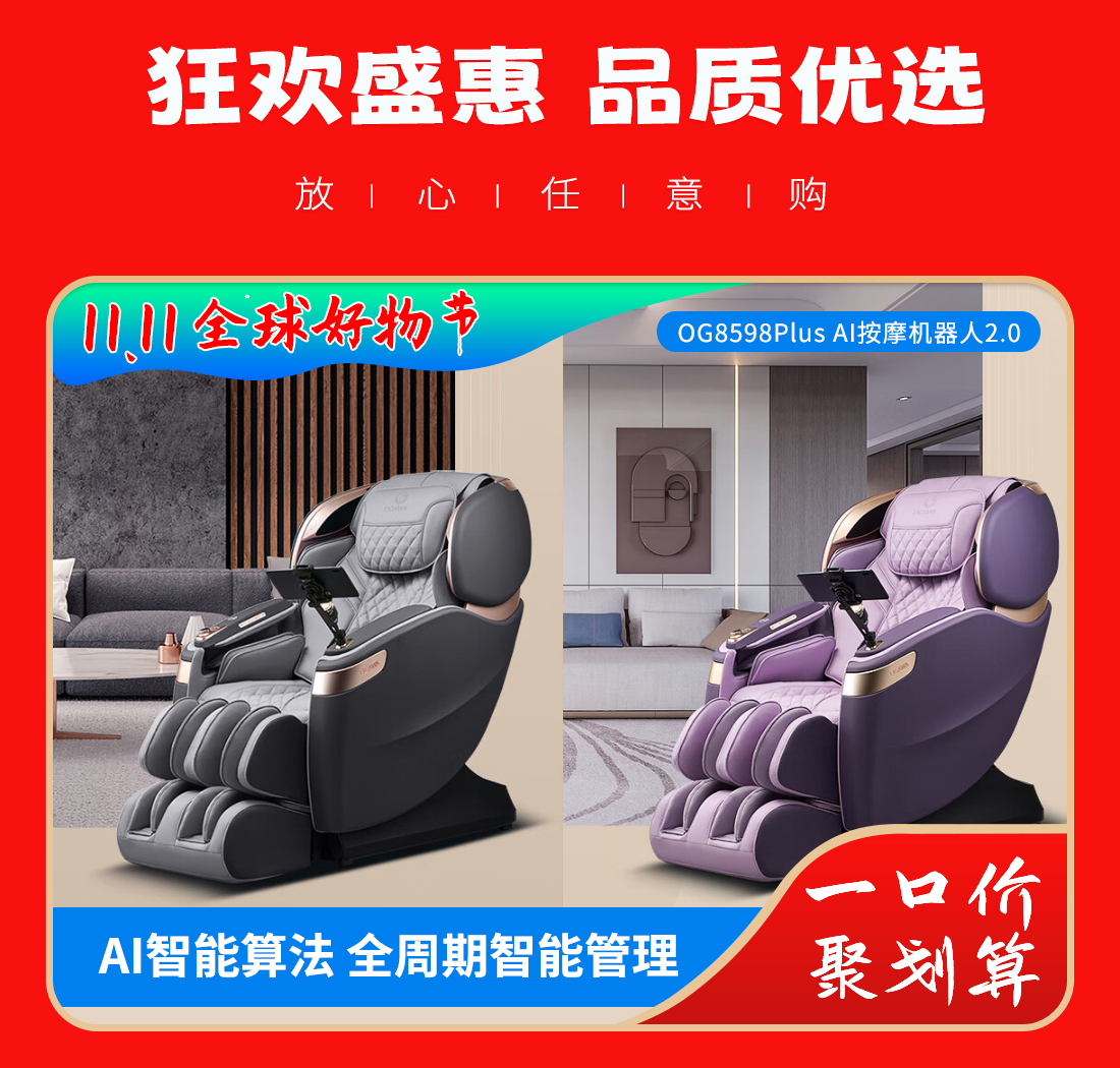 按摩椅-双11-电脑端-详情_05.jpg