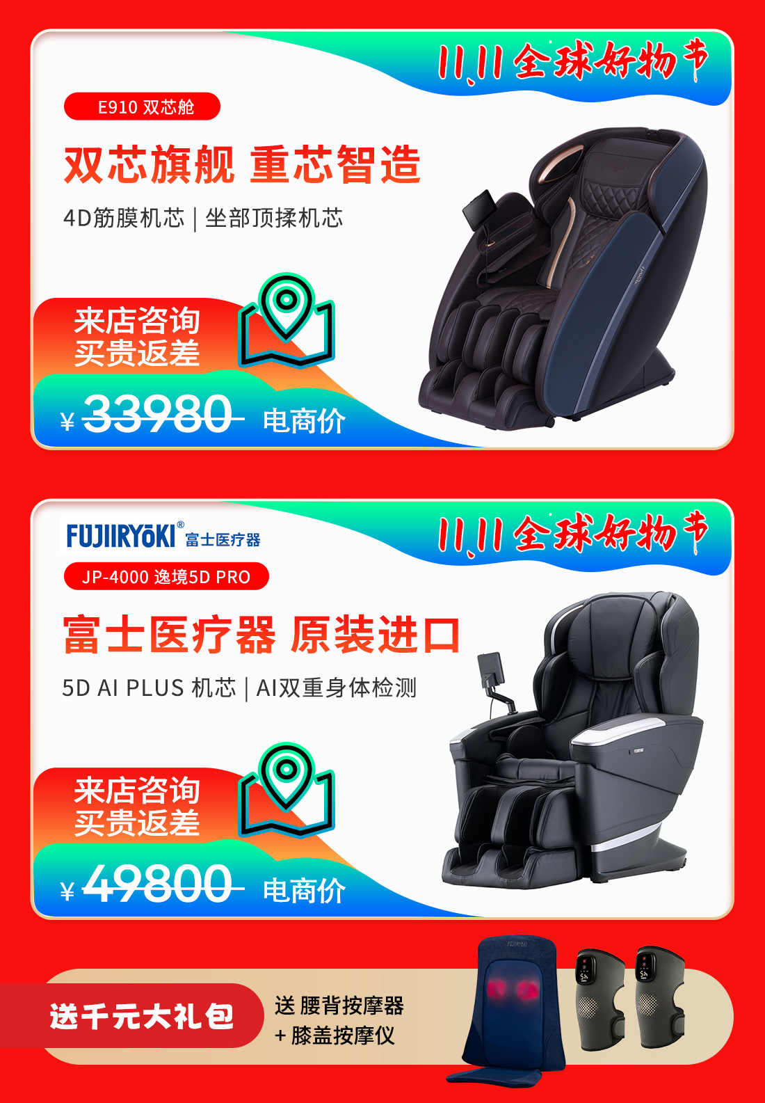 按摩椅-双11-电脑端-详情_07.jpg