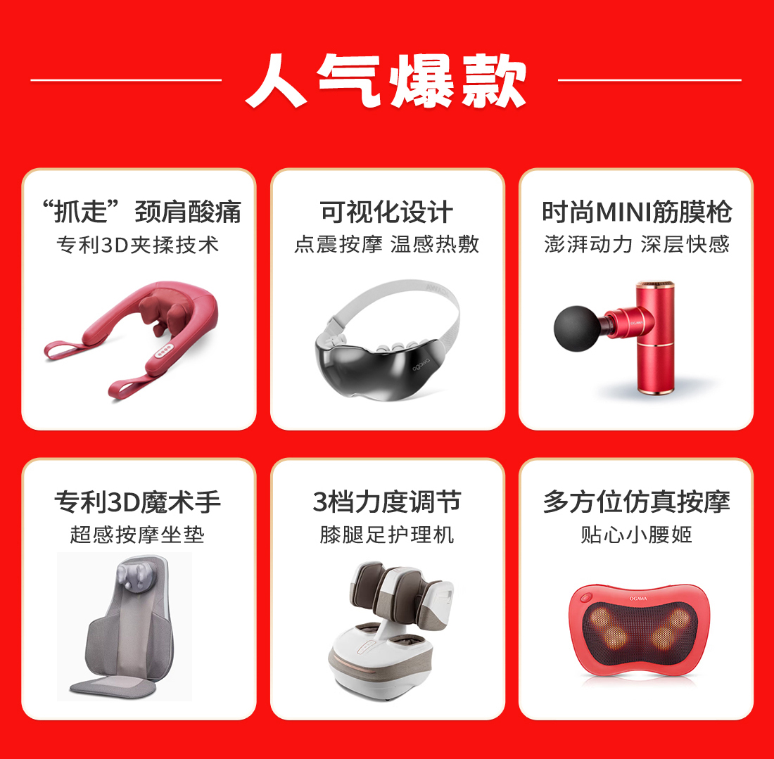 按摩椅-双11-电脑端-详情_10.jpg