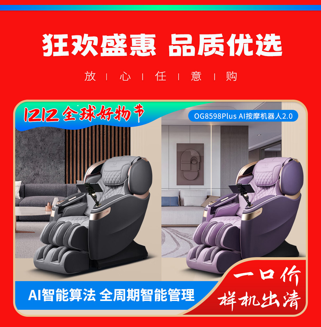 按摩椅-双12-电脑端-详情_05.jpg