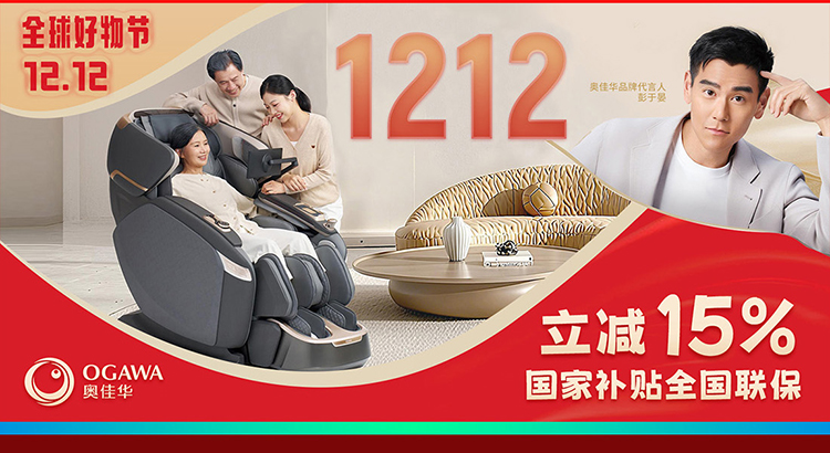 按摩椅-双12-手机-详情_01.jpg