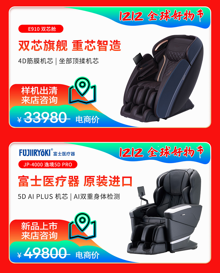 按摩椅-双12-手机-详情_07.jpg