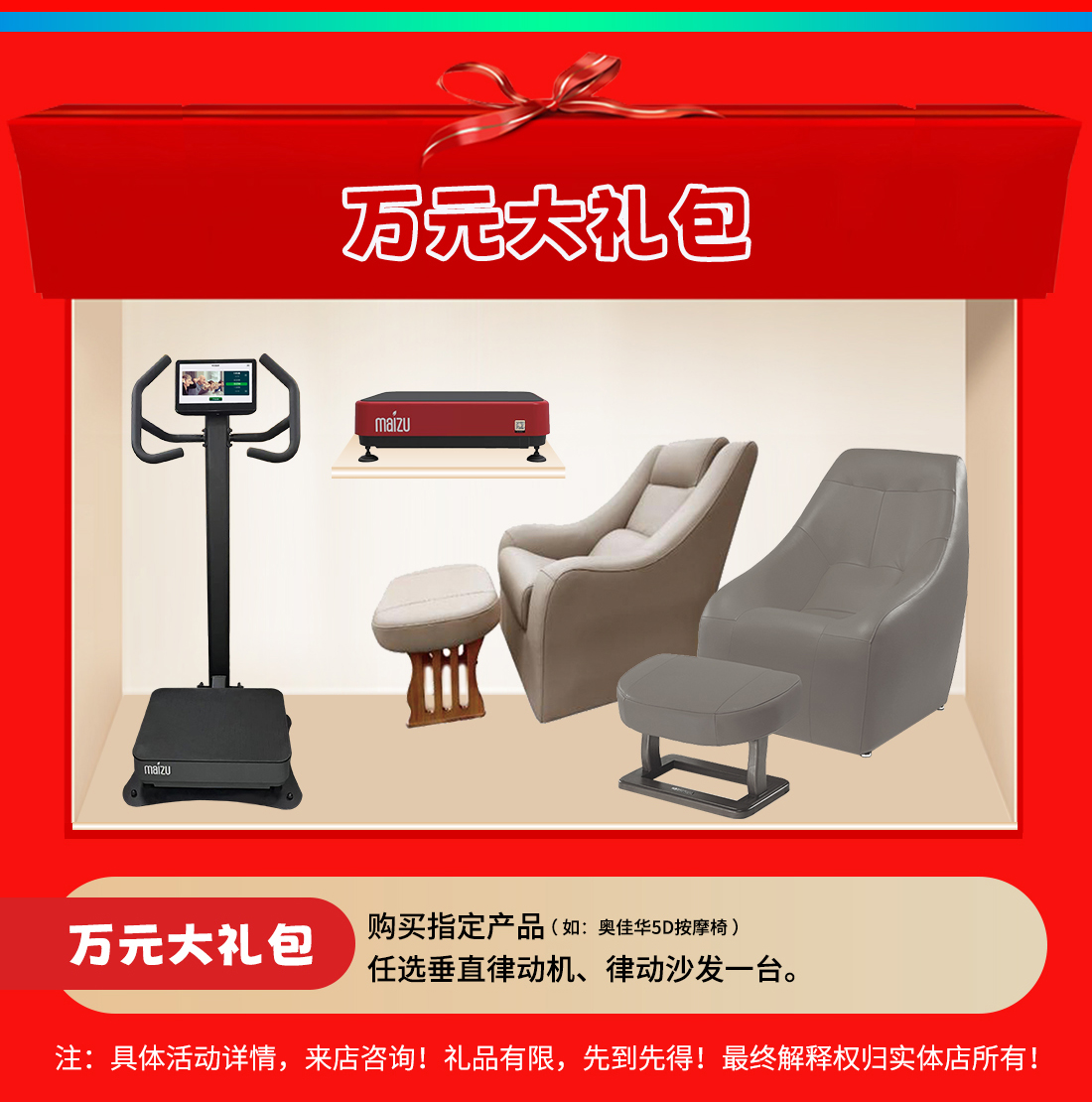 按摩椅-新年-电脑端-详情-马年new_03.jpg