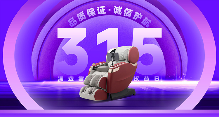 按摩椅-新年-shouji-详情_01.jpg