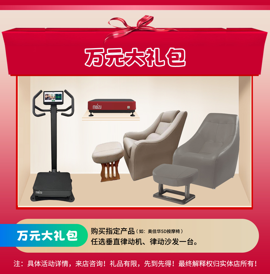 按摩椅-春季-电脑端-详情_03.jpg