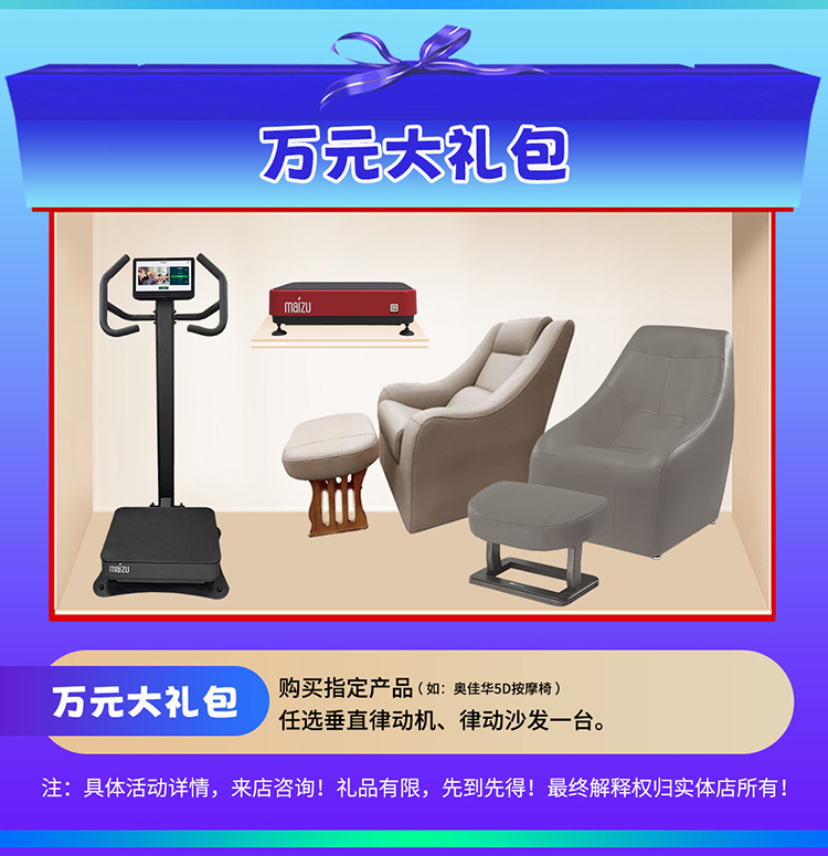 按摩椅-新年-电脑端-详情_03.jpg