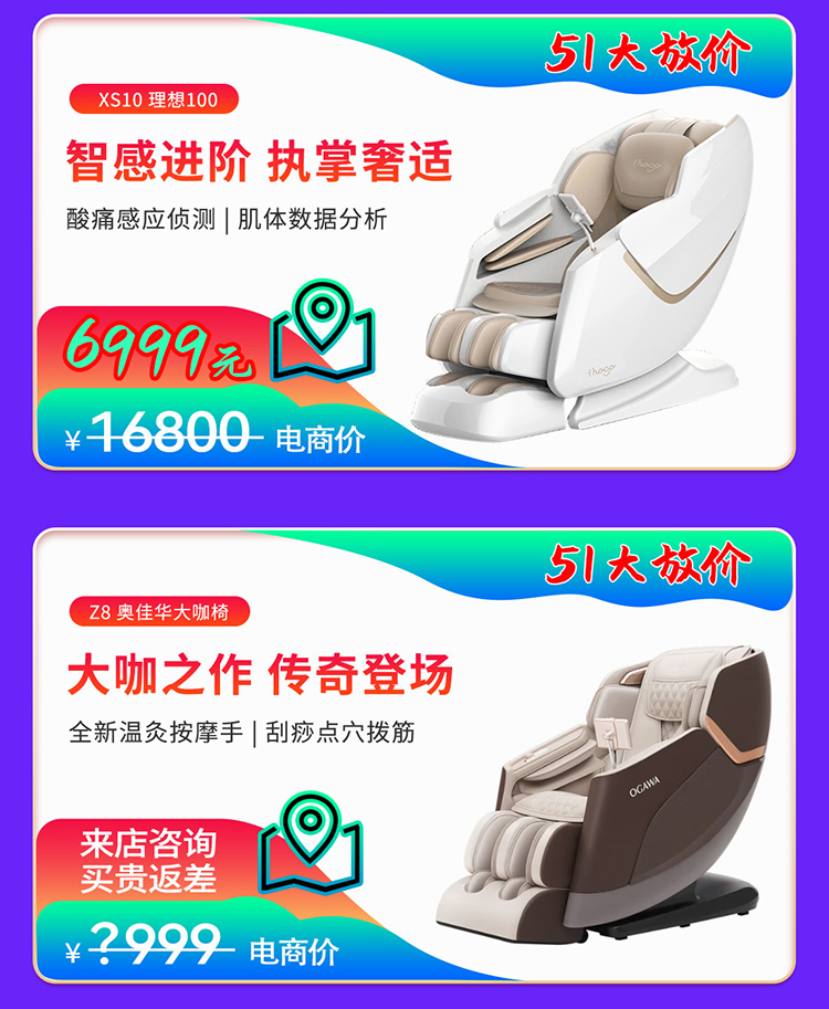 按摩椅-新年-电脑端-详情_05.jpg
