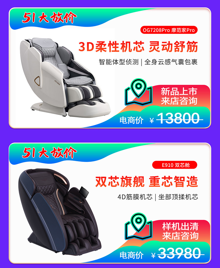 按摩椅-新年-电脑端-详情_06.jpg