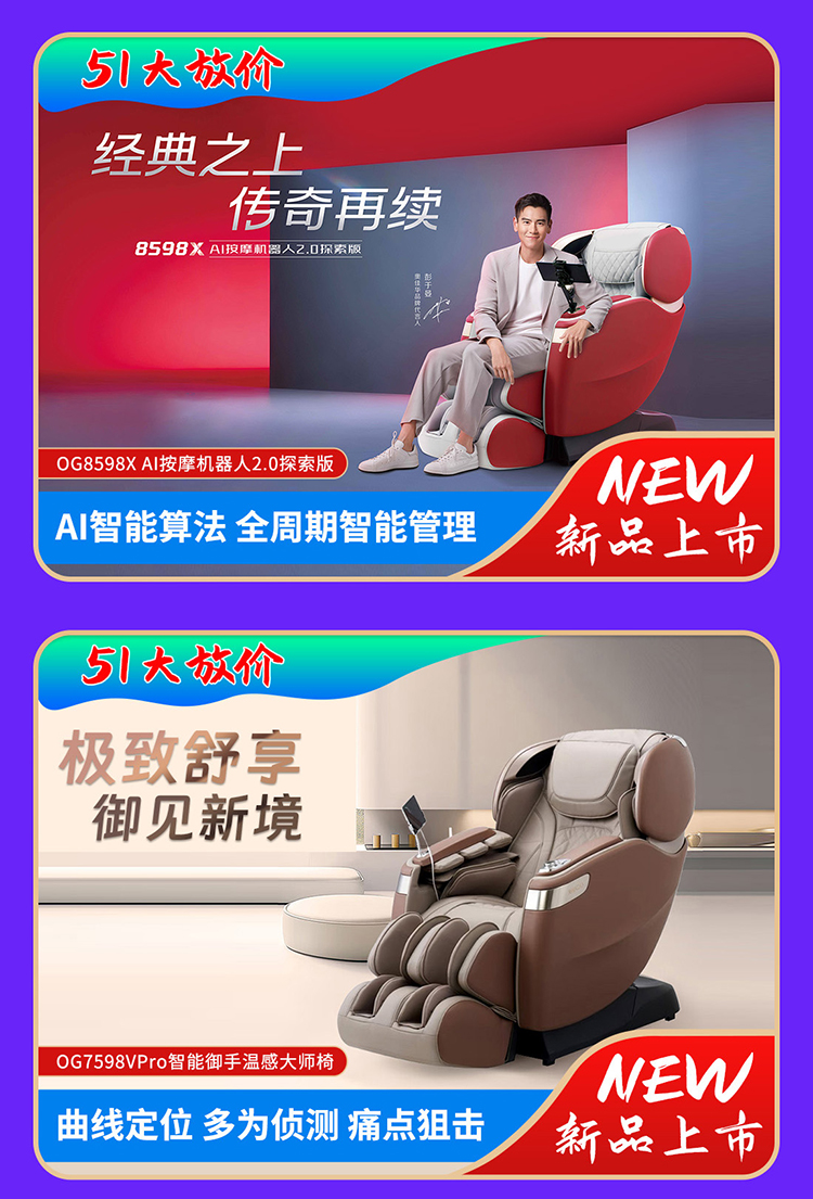 按摩椅-新年-电脑端-详情_07.jpg