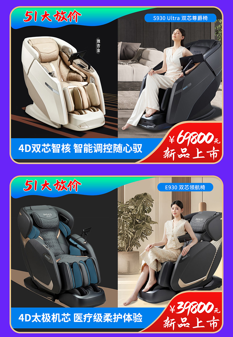 按摩椅-新年-电脑端-详情_08.jpg