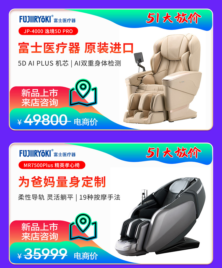 按摩椅-新年-电脑端-详情_09.jpg