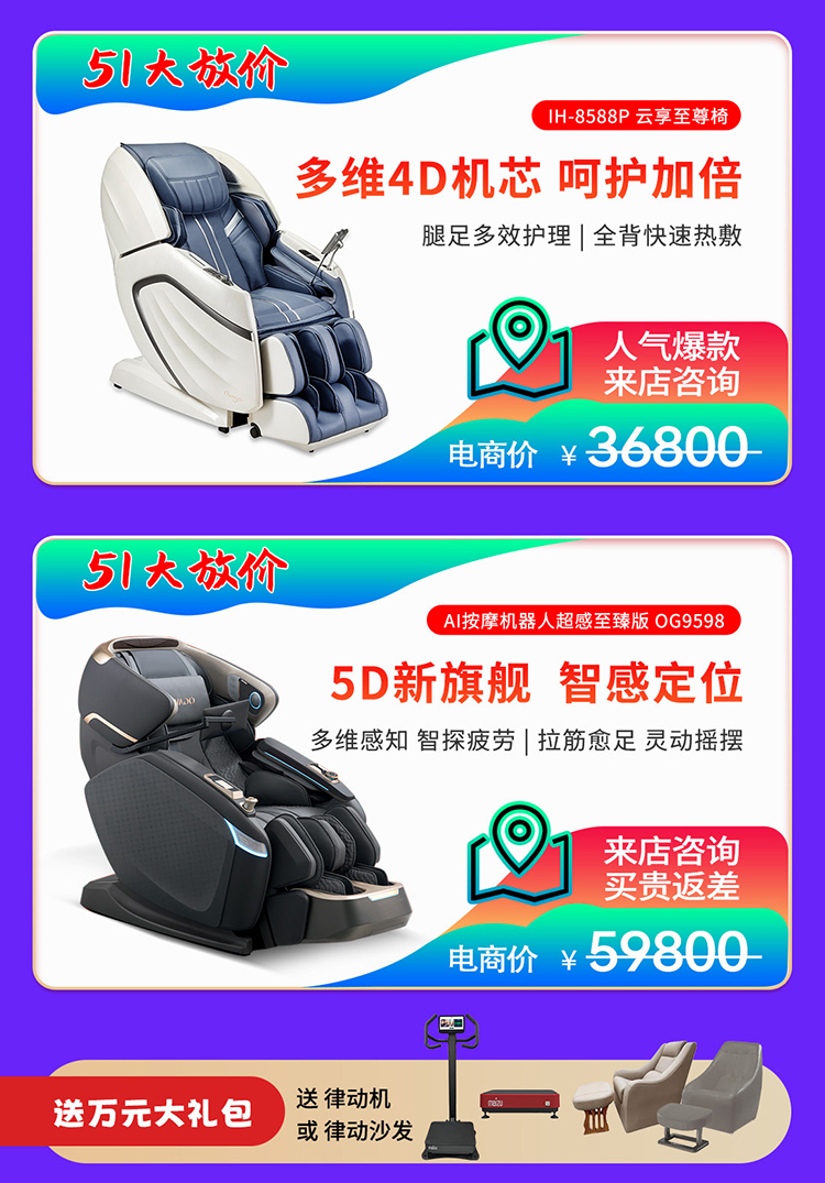 按摩椅-新年-电脑端-详情_10.jpg