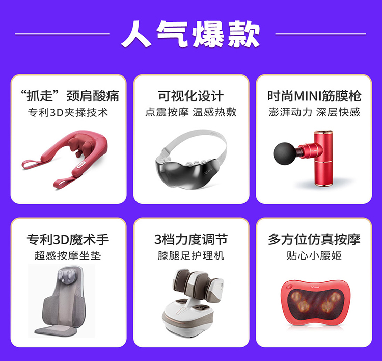 按摩椅-新年-电脑端-详情_11.jpg
