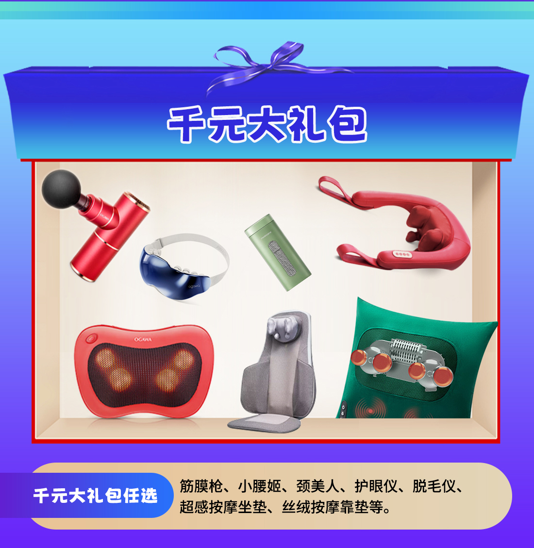 按摩椅-新年-电脑端-详情_02.jpg