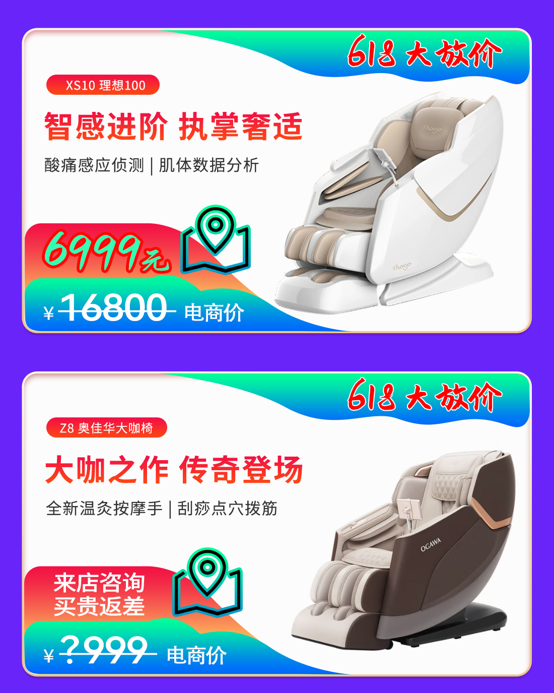 按摩椅-新年-电脑端-详情_05.jpg