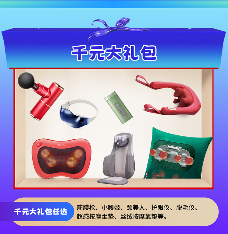 按摩椅-新年-电脑端-详情_02.jpg