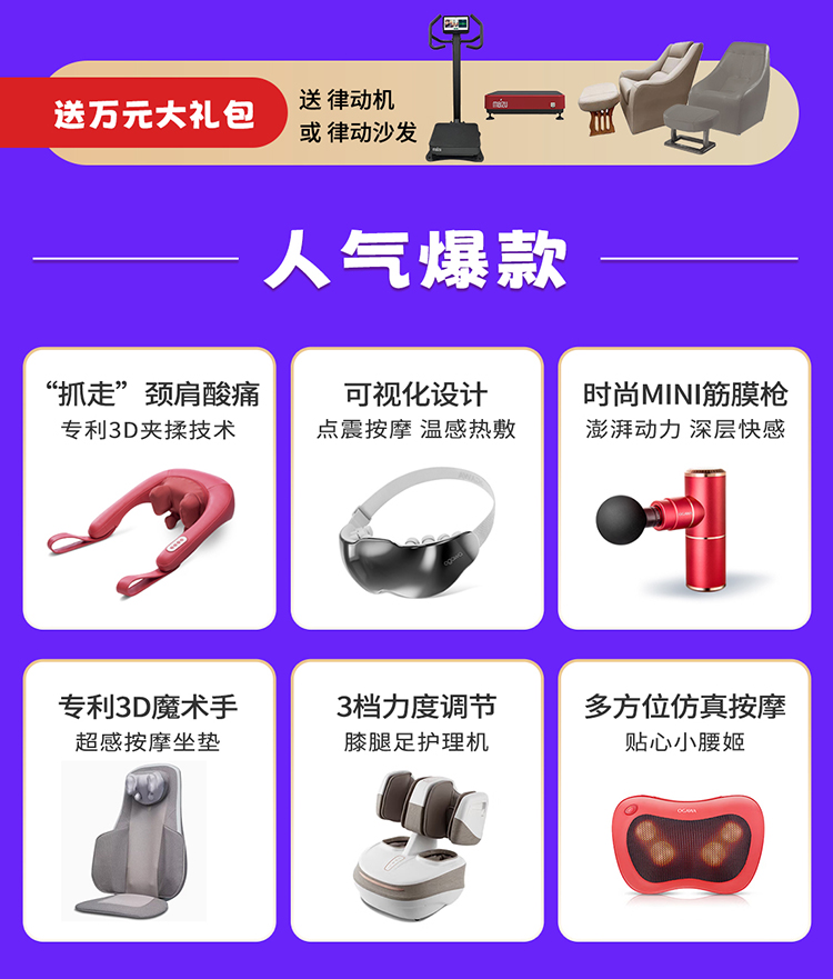 按摩椅-新年-电脑端-详情_11.jpg