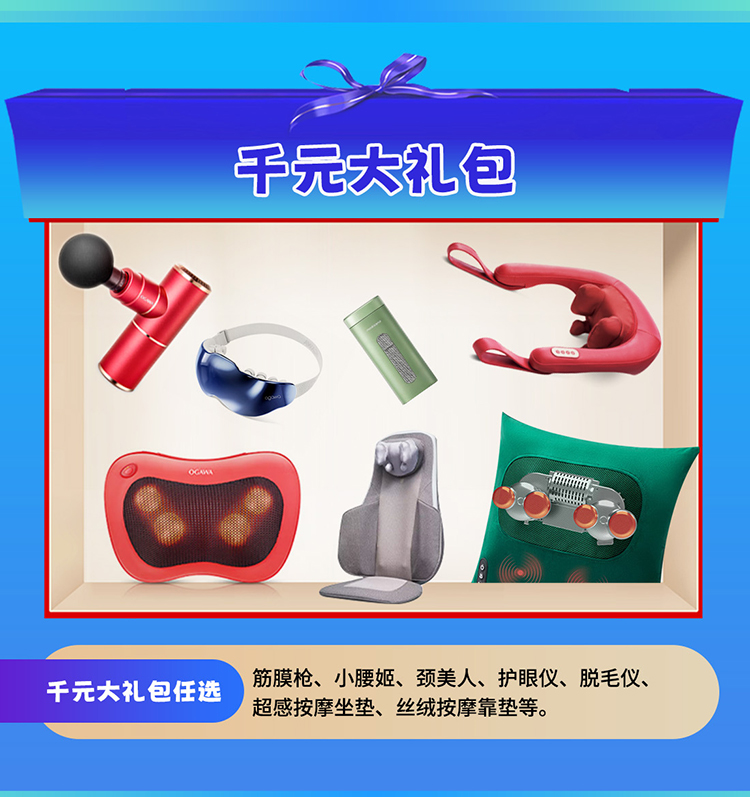 按摩椅-新年-手机端-详情_02.jpg