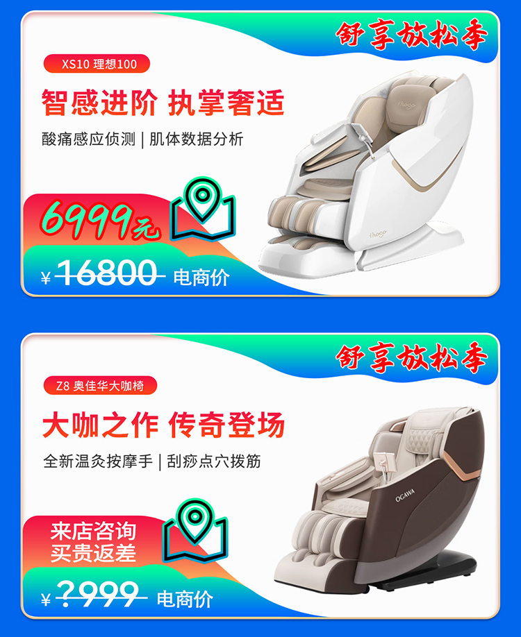 按摩椅-新年-手机端-详情_05.jpg