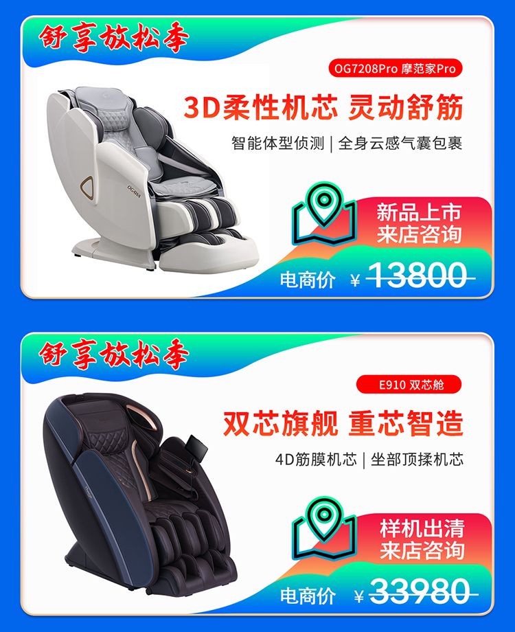 按摩椅-新年-手机端-详情_06.jpg