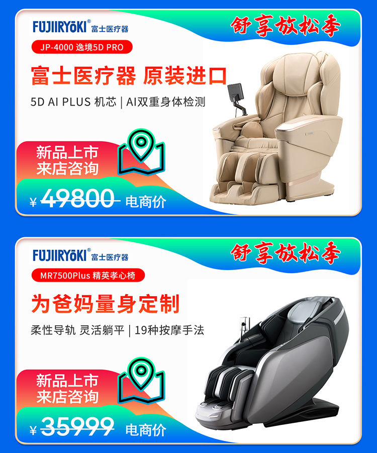 按摩椅-新年-手机端-详情_09.jpg
